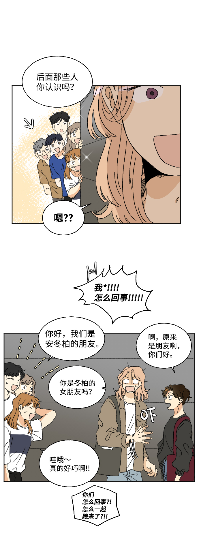 第23话11
