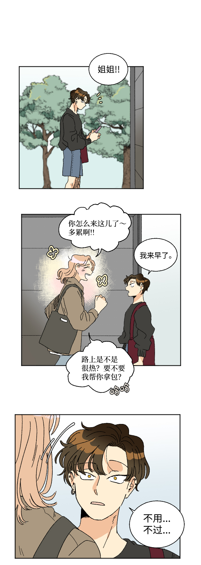 第23话10