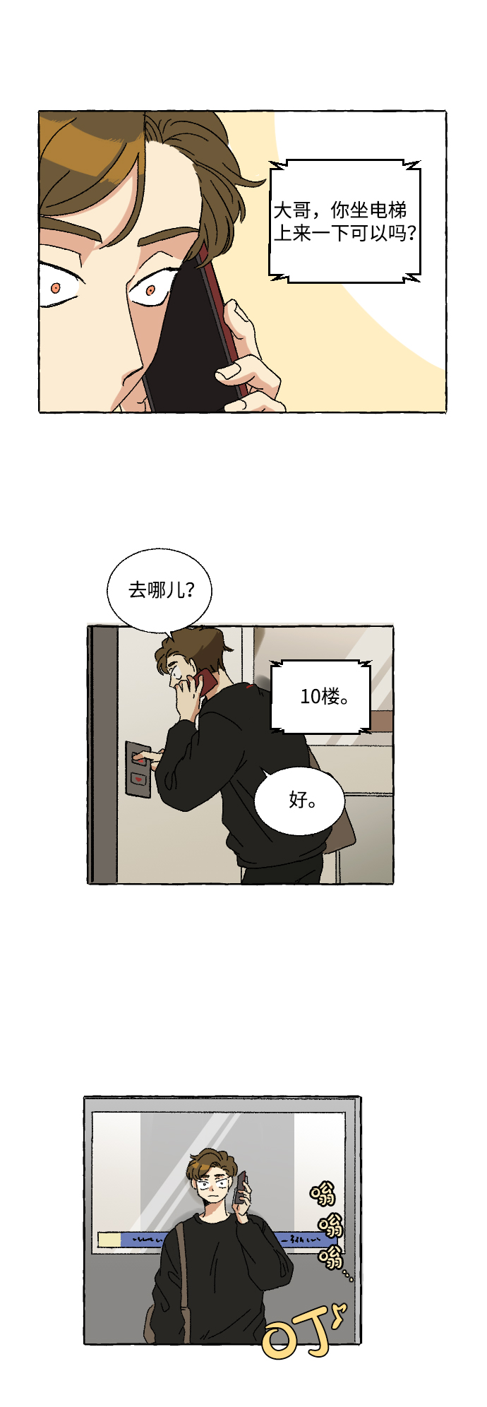 第7话10