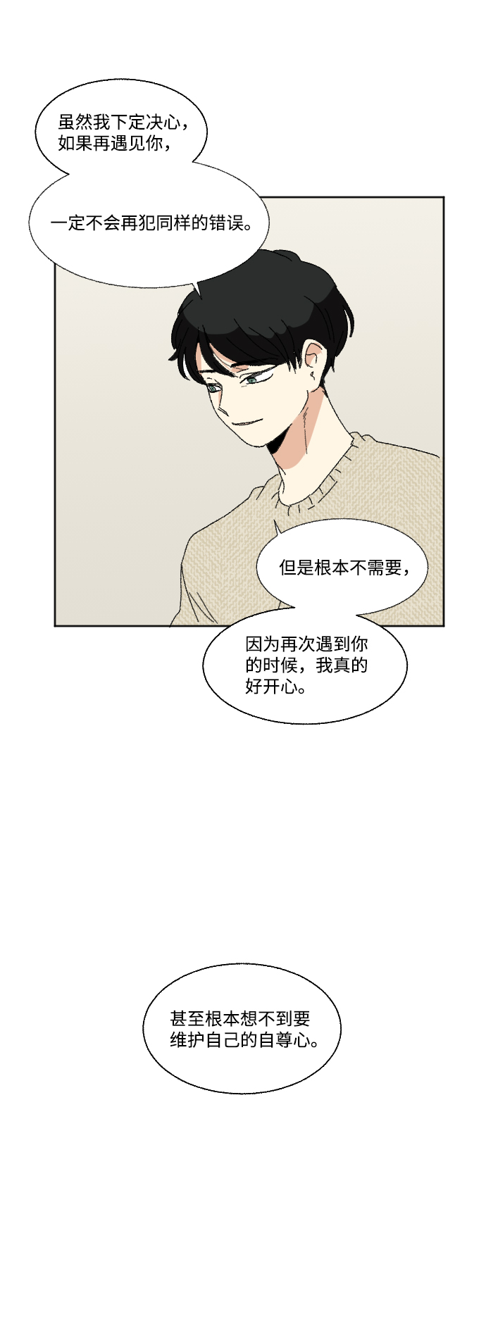 第57话20