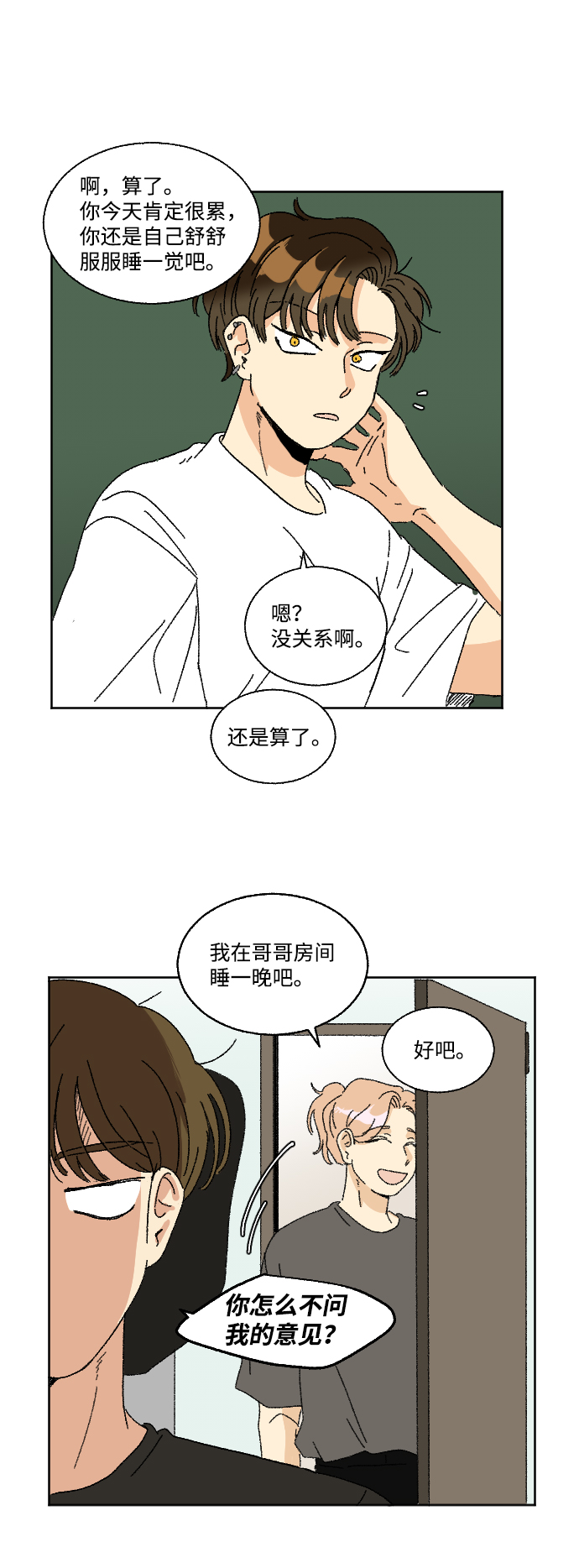第21话7