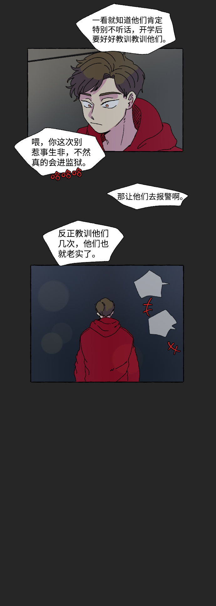 第8话5