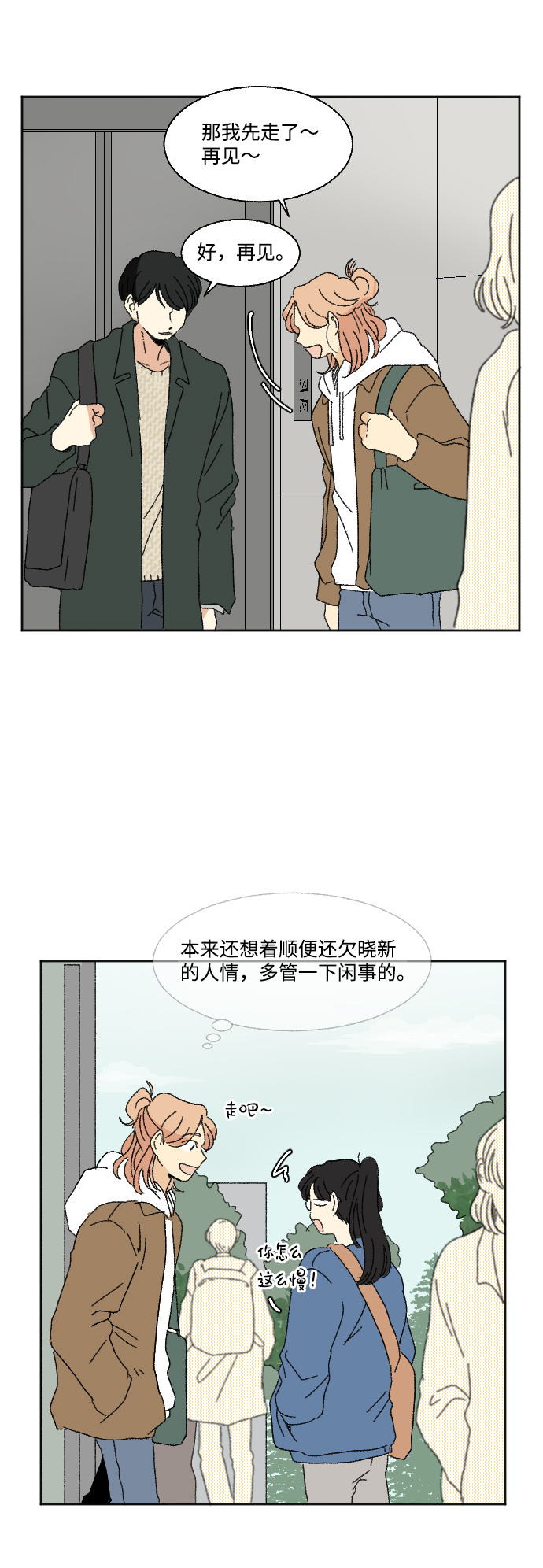 第53话35