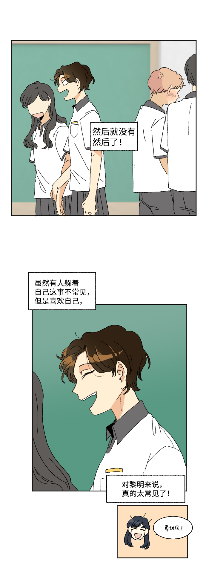 第35话2
