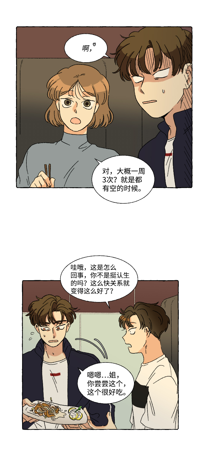 第11话34