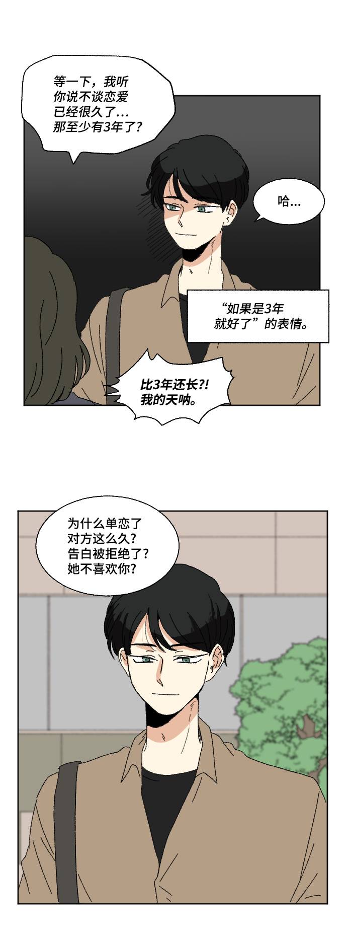 第56话44