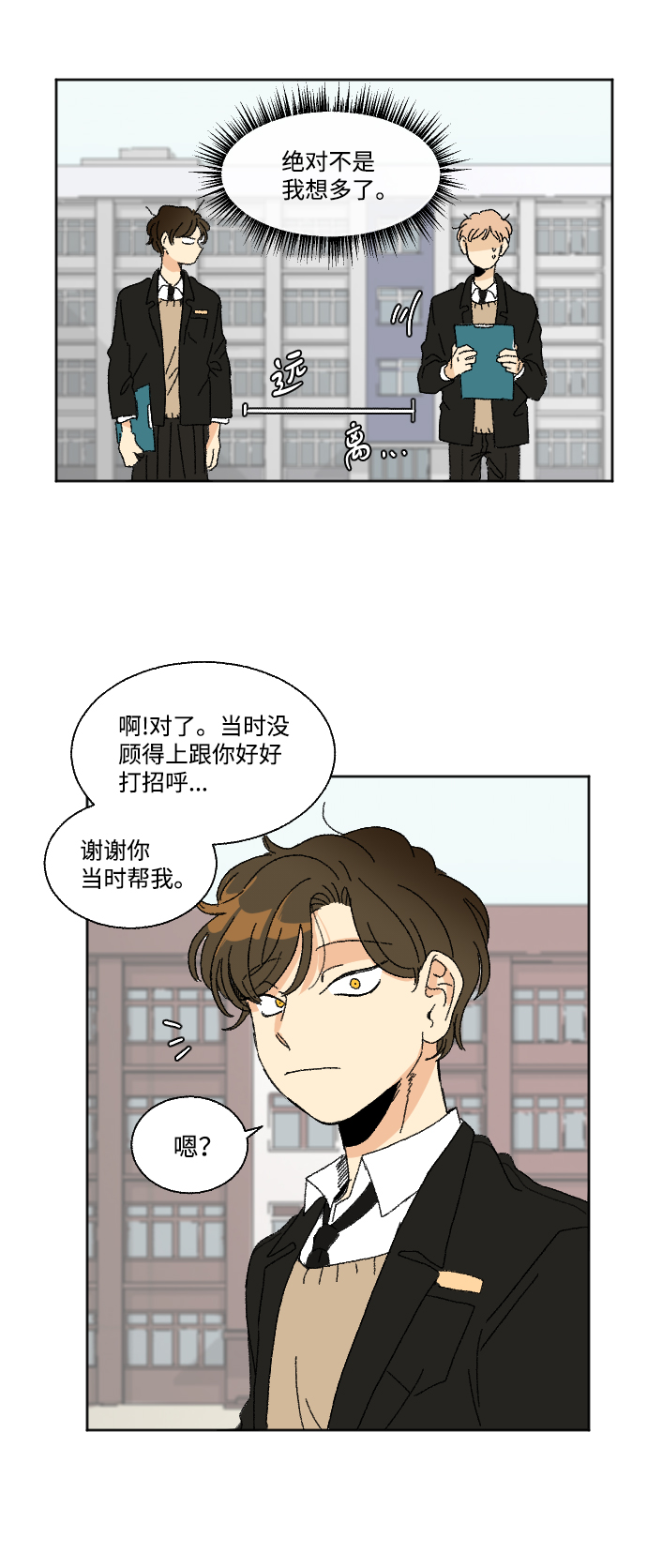 第34话6