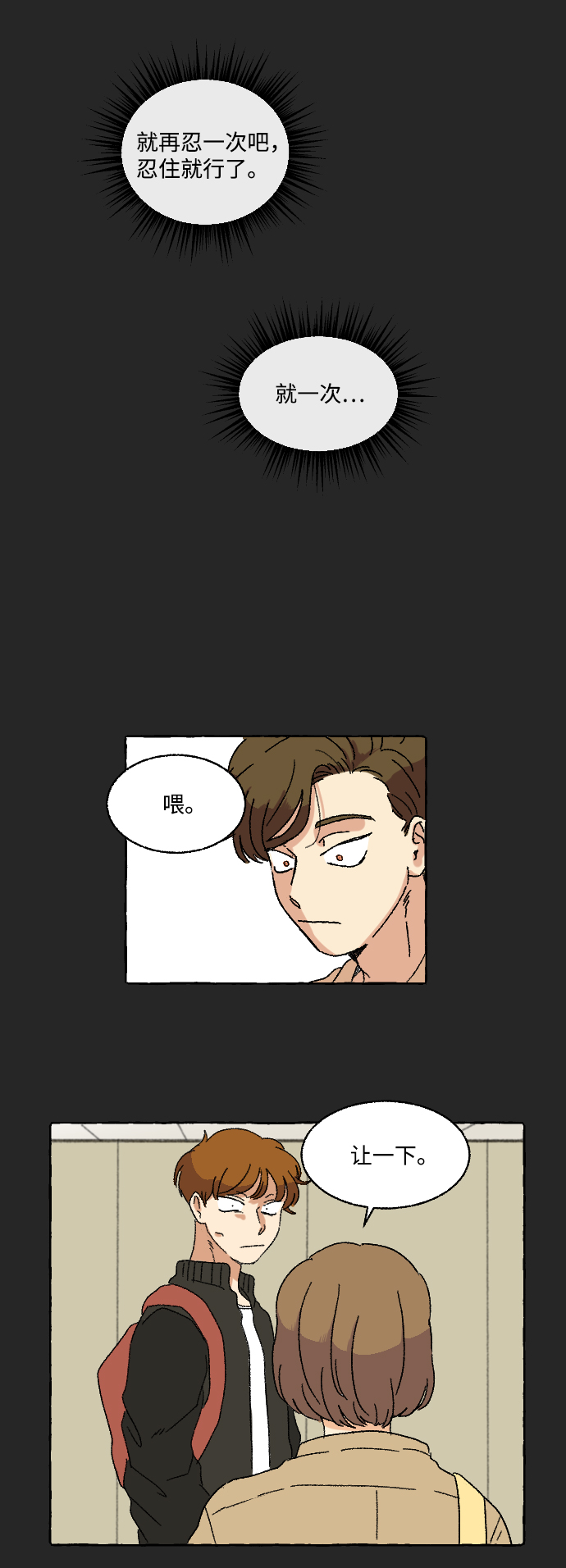 第9话54