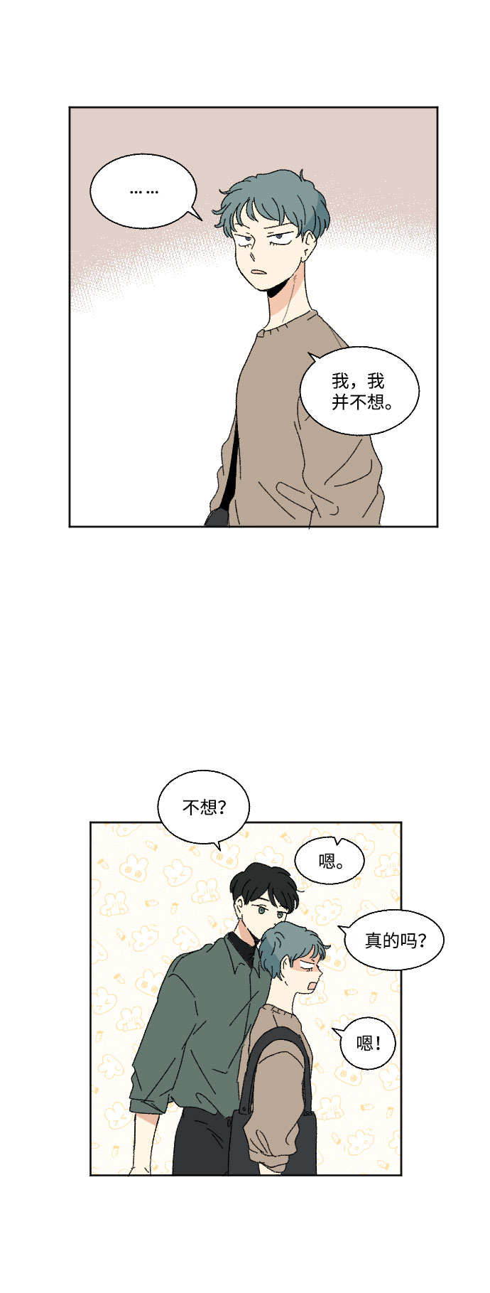 第44话10