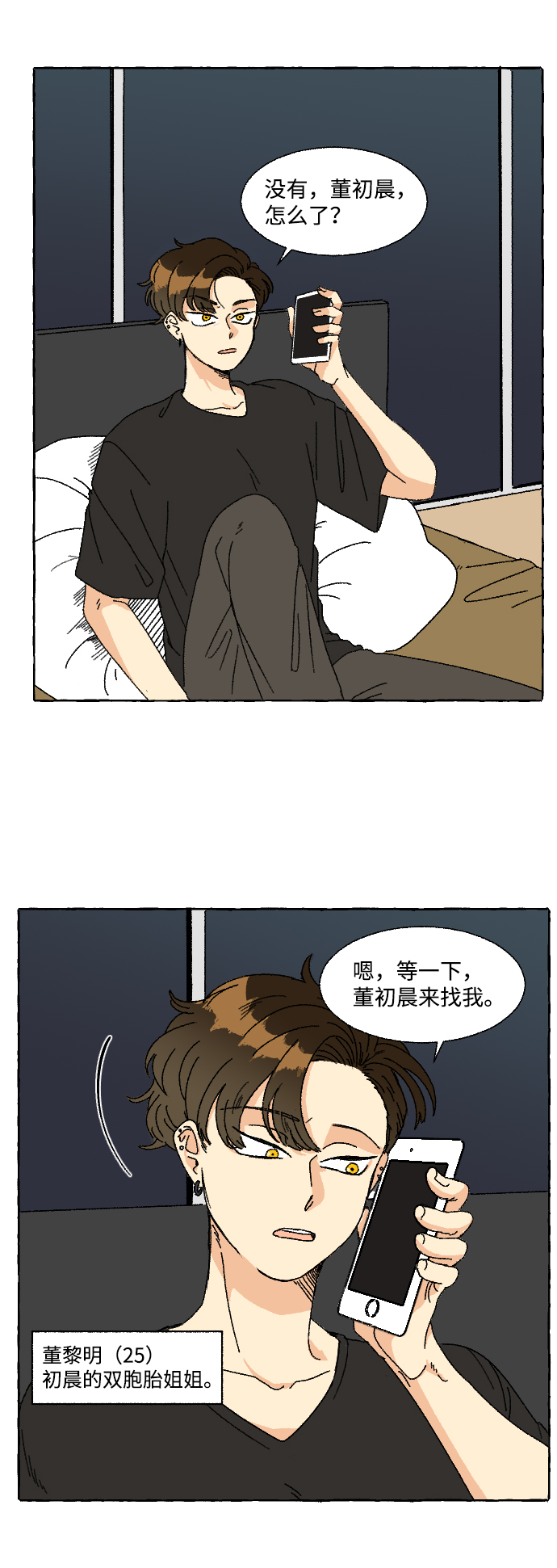 第3话17