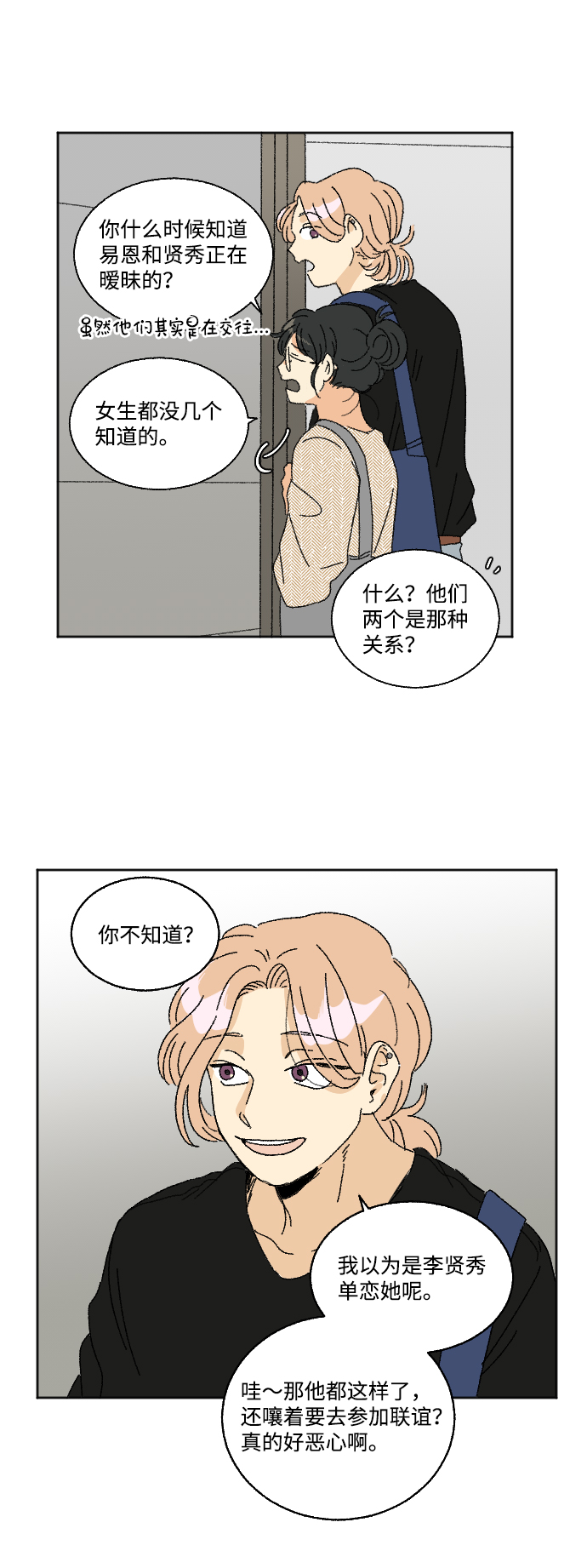 第21话41