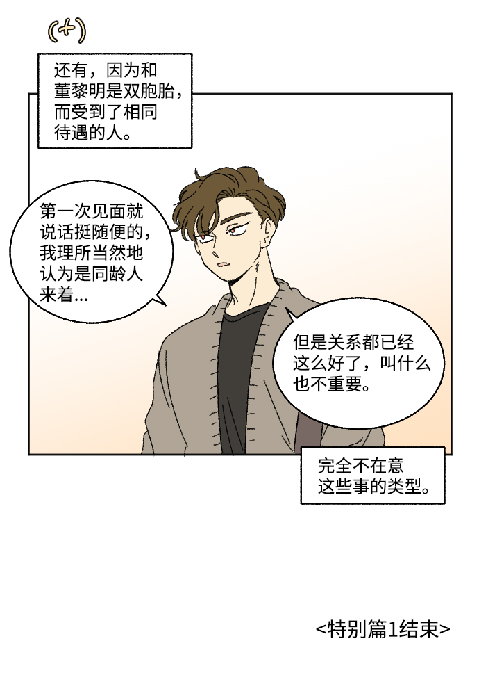 第19话 特别篇30