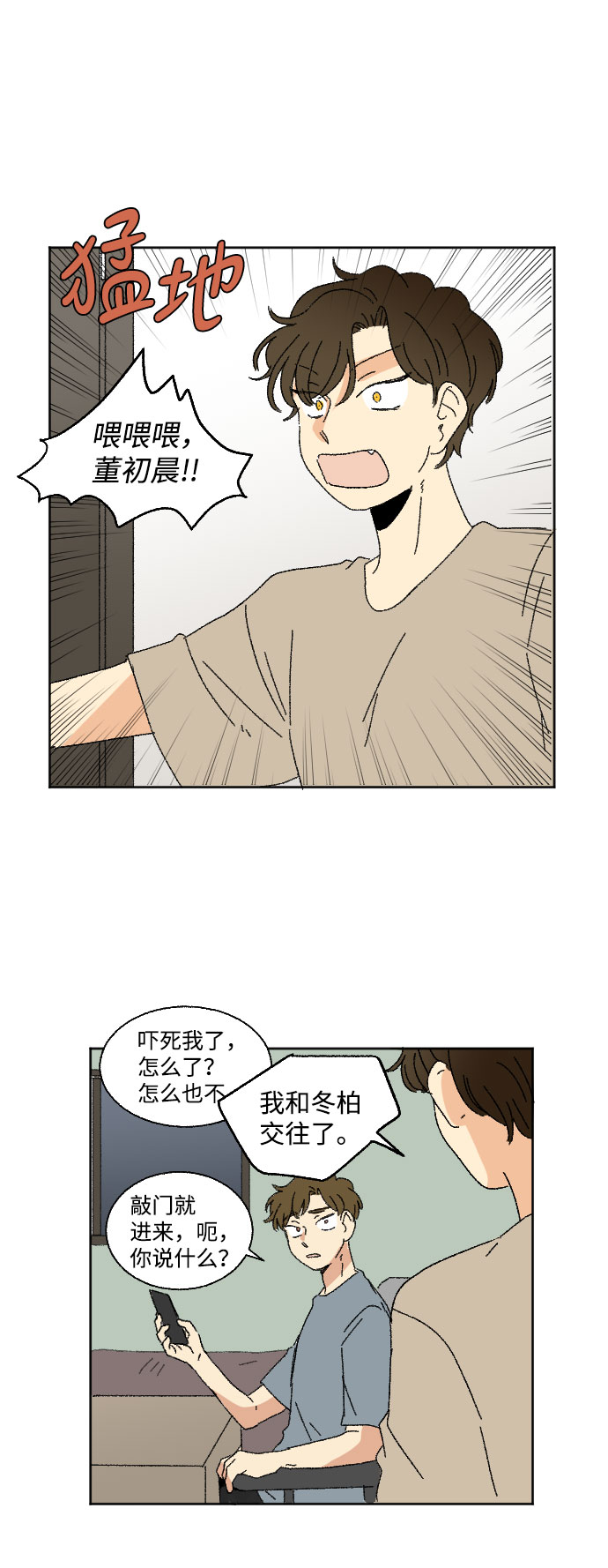 第36话66