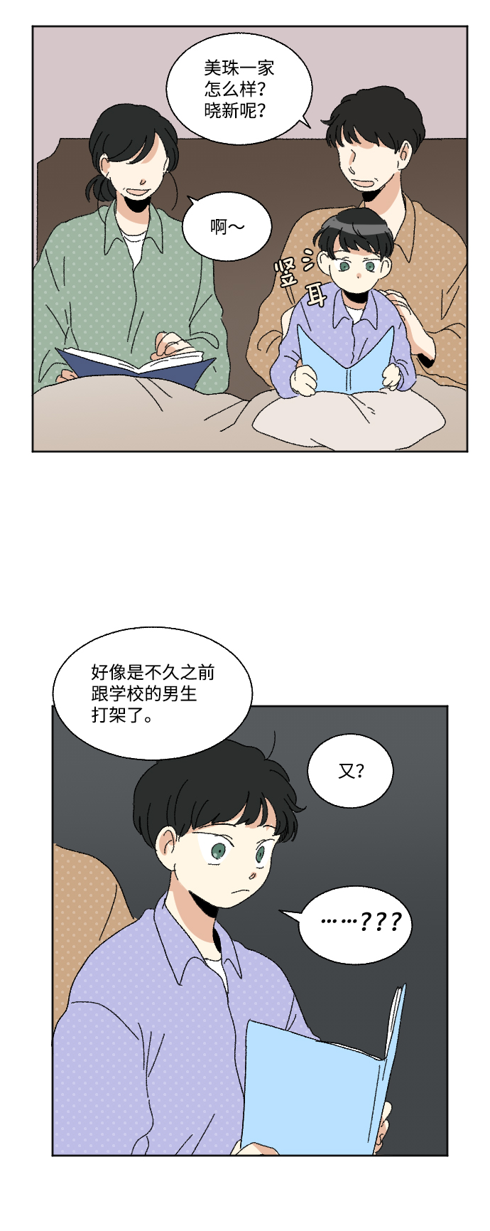 第54话34