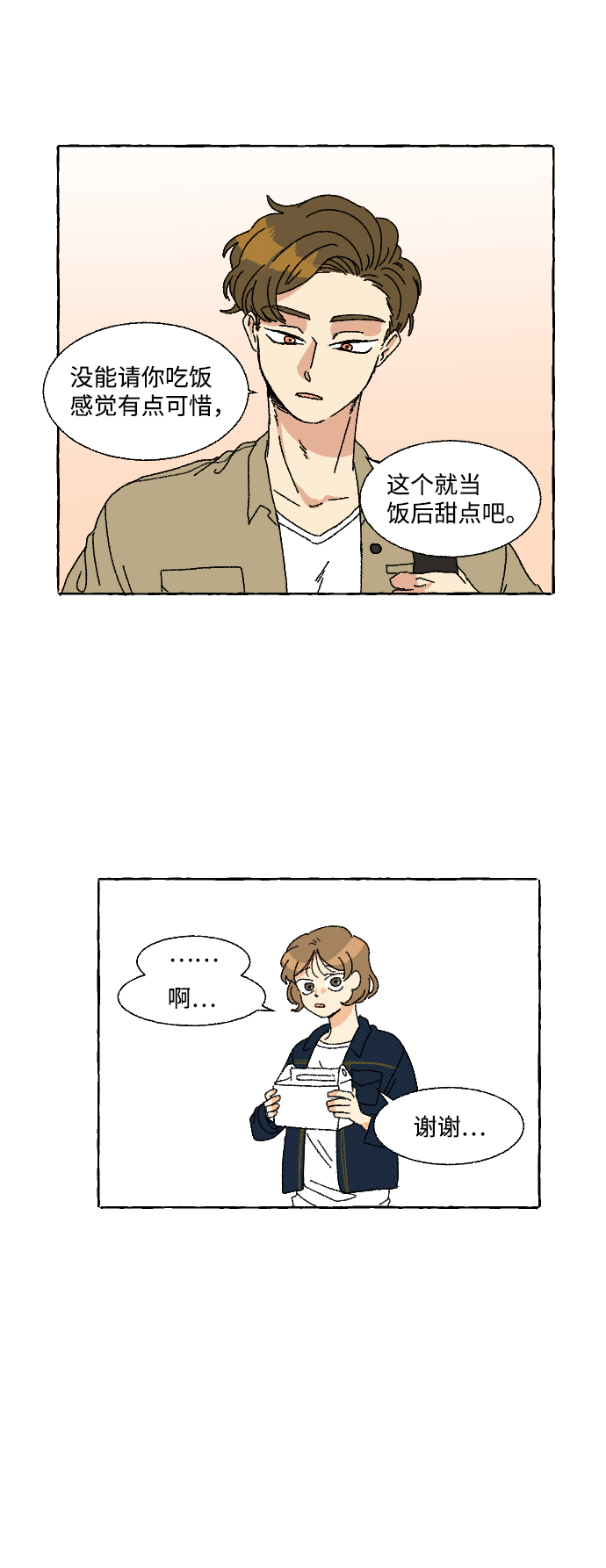 第3话66