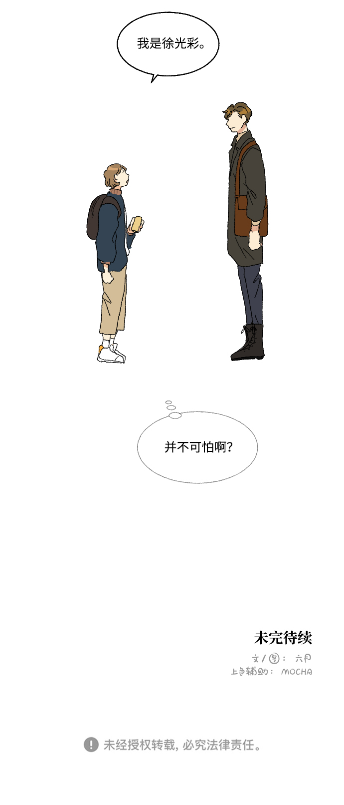 第14话61