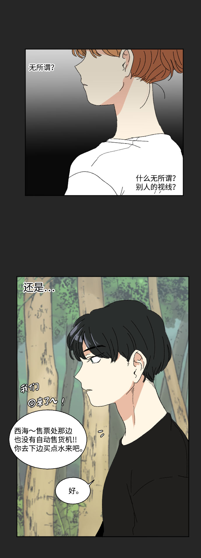 第42话37