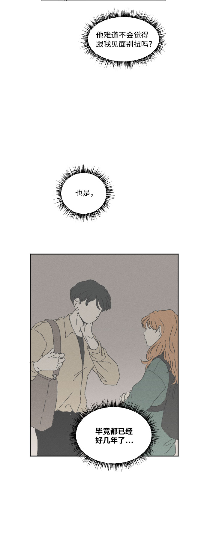 第43话9
