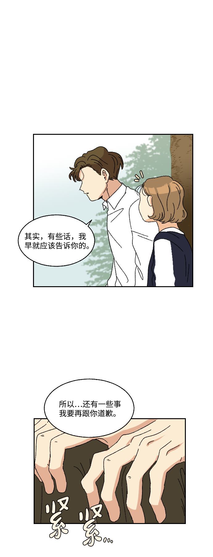 第13话45