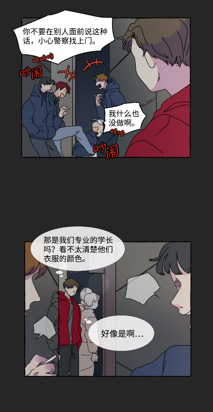 第8话3