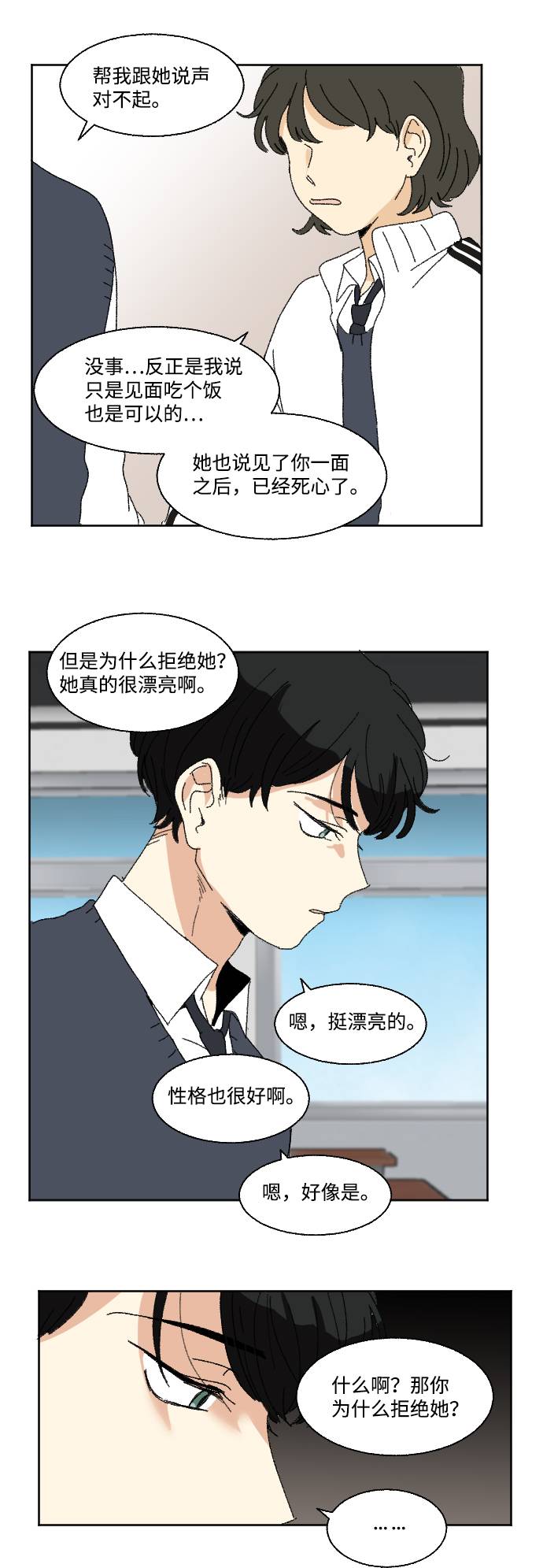 第55话49
