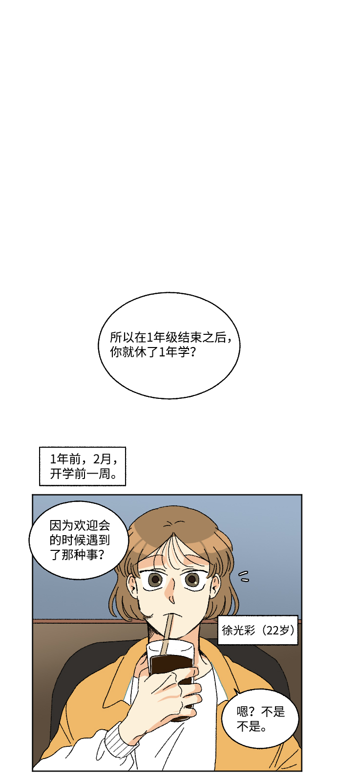 第14话39