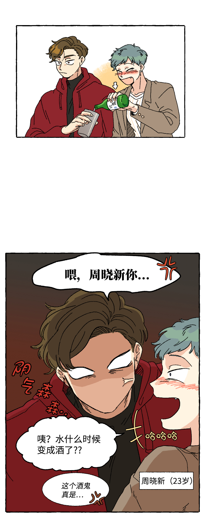 第1话14