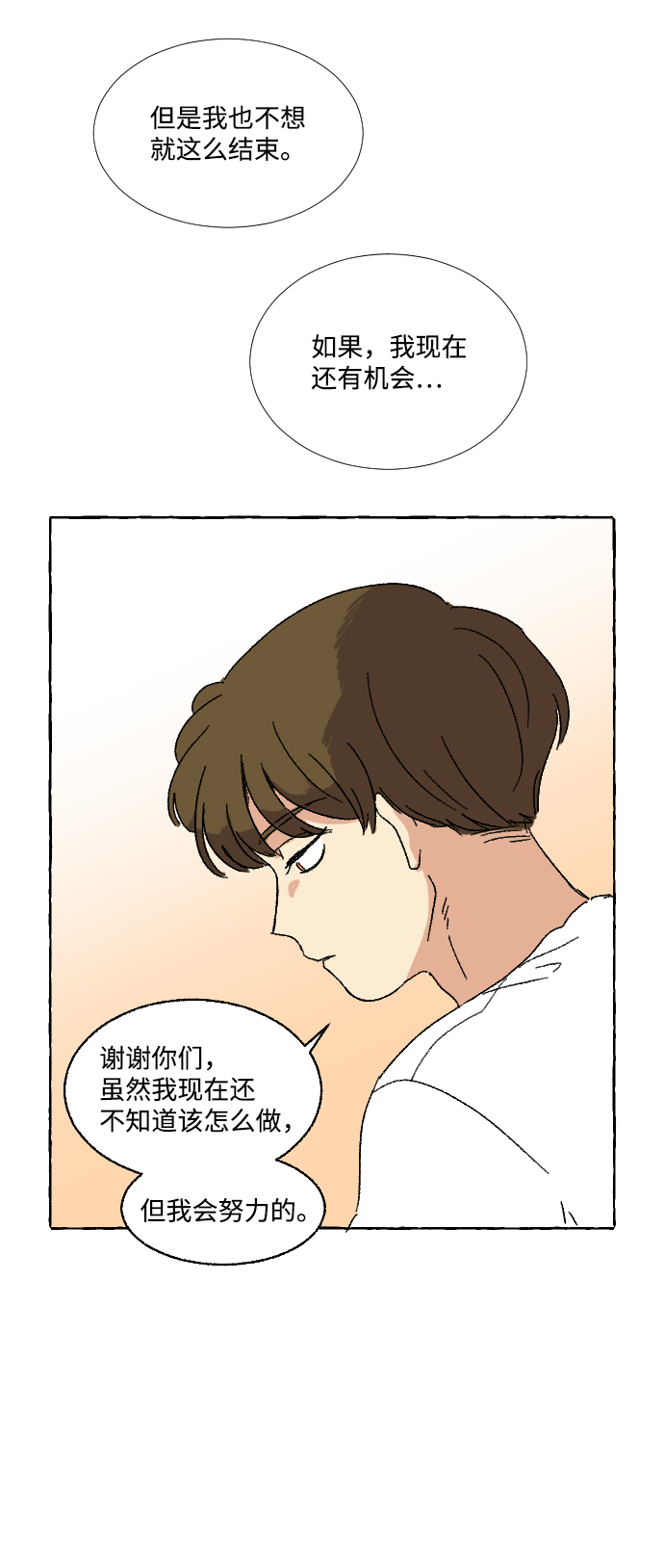 第3话45