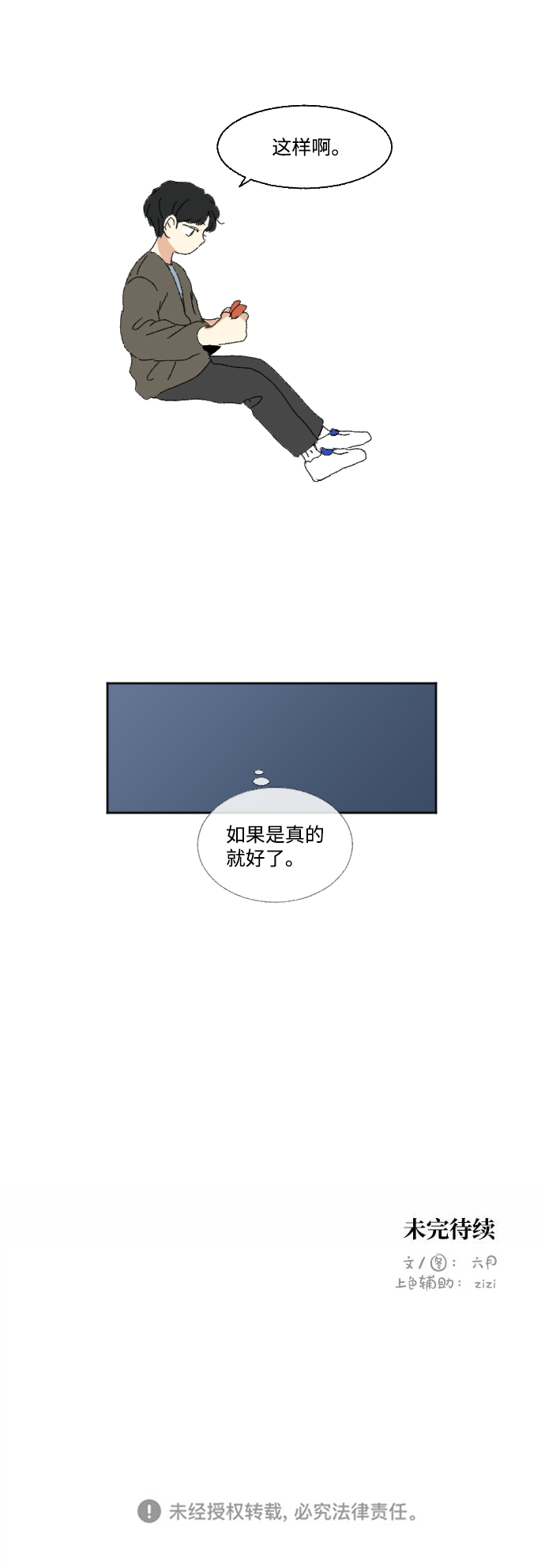 第54话72