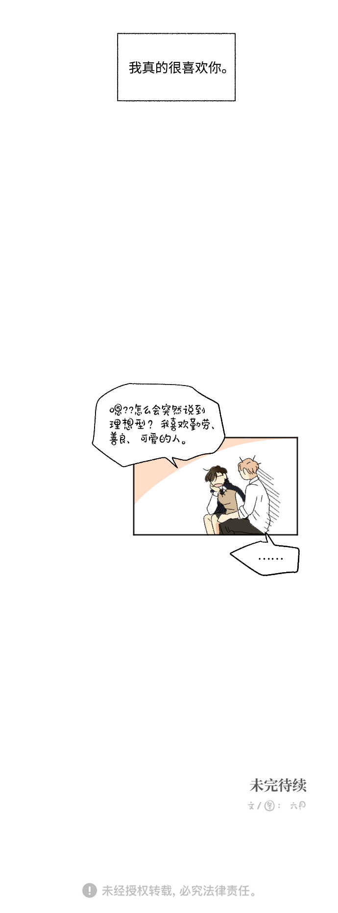 第29话80