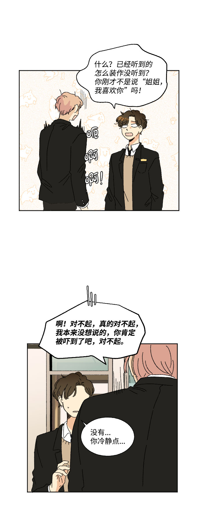第36话56