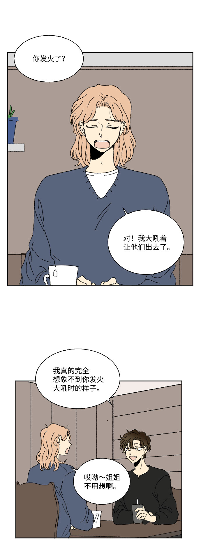 外传 22
