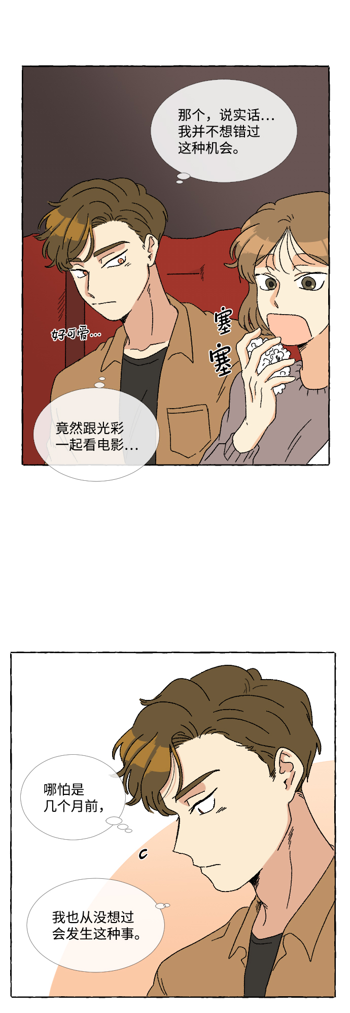 第2话45
