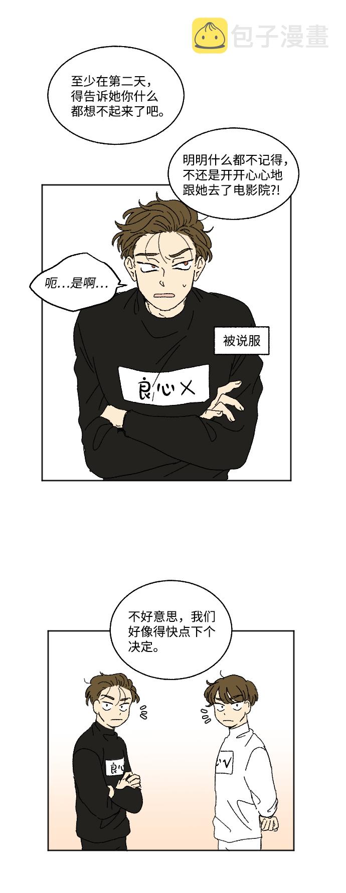 第17话3