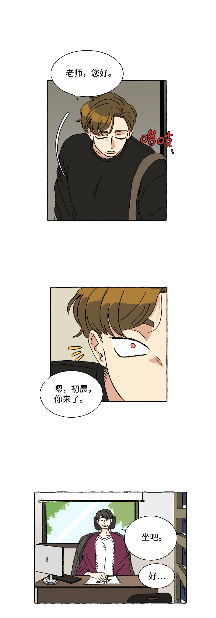 第6话9