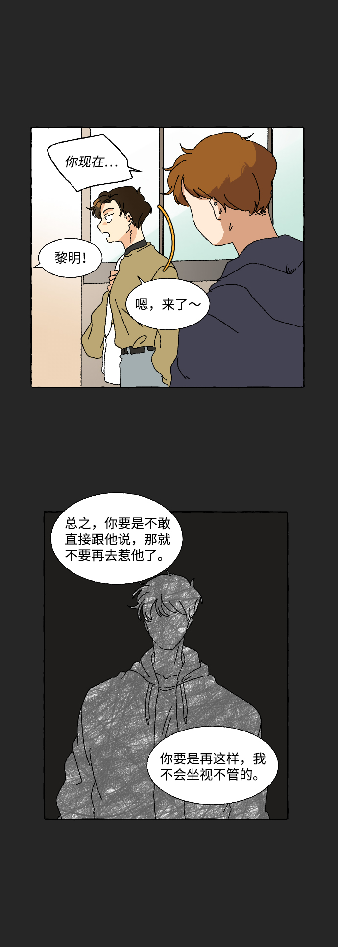 第8话53