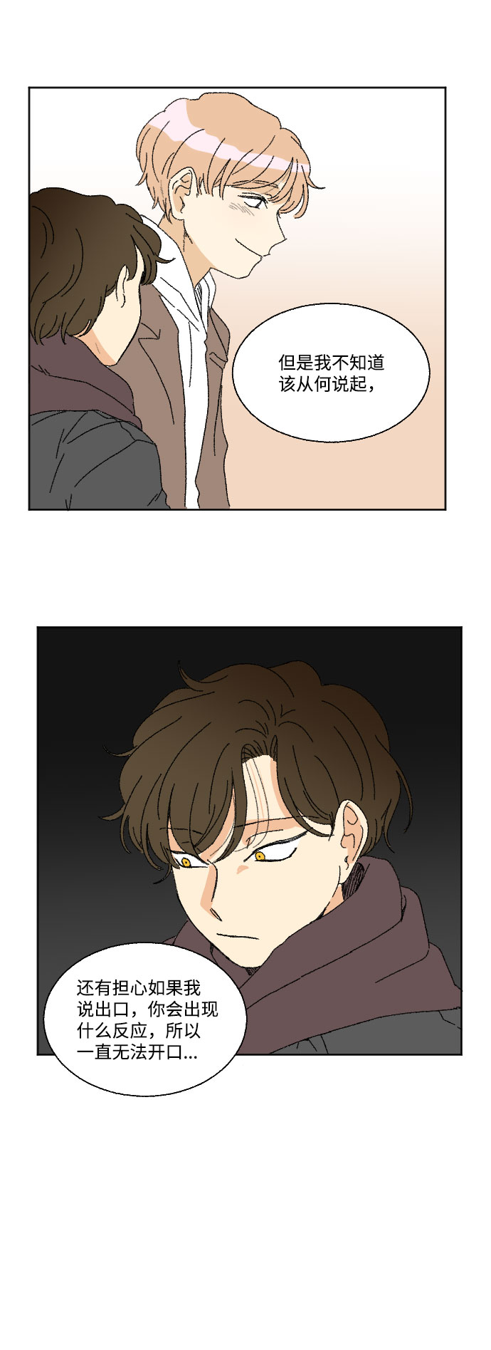 第37话12