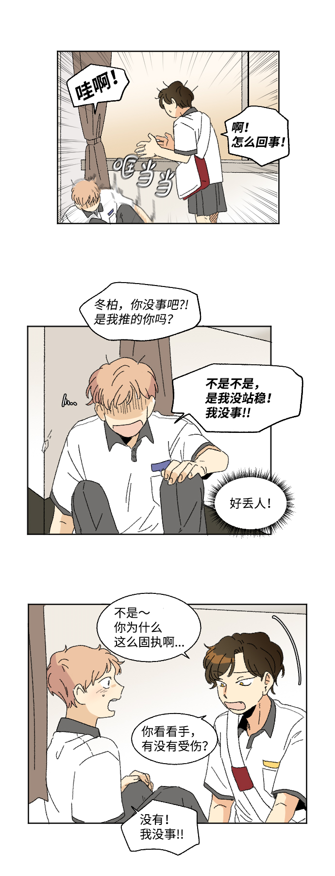 第30话34