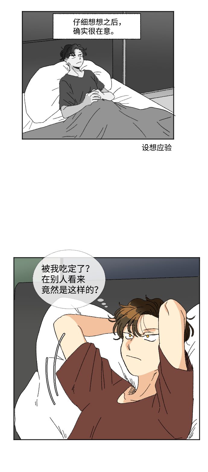 第23话21