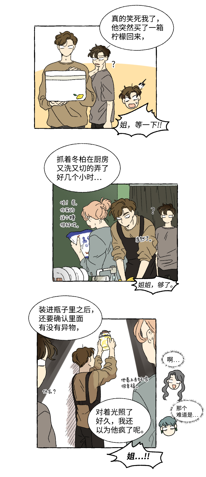 第11话36