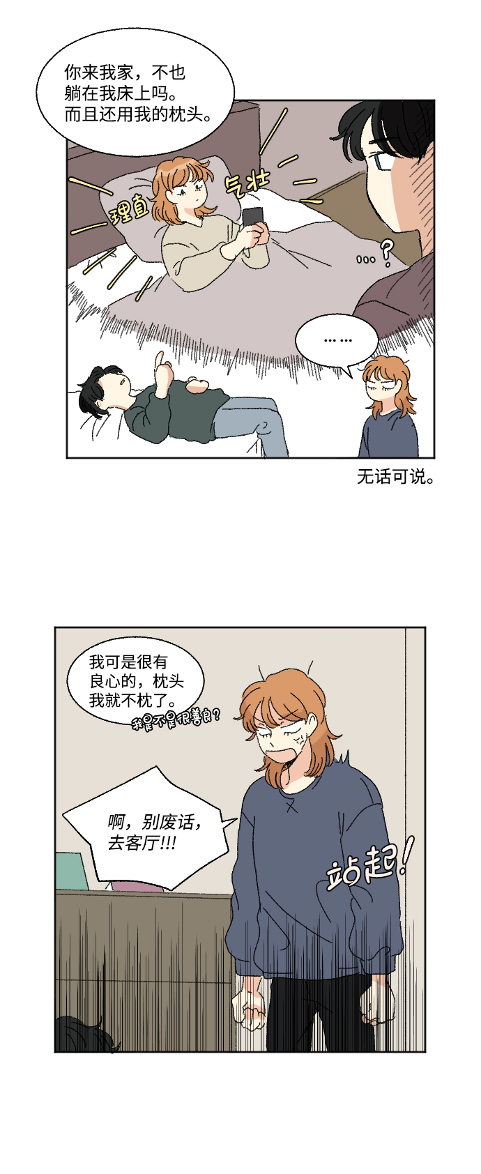 第45话17