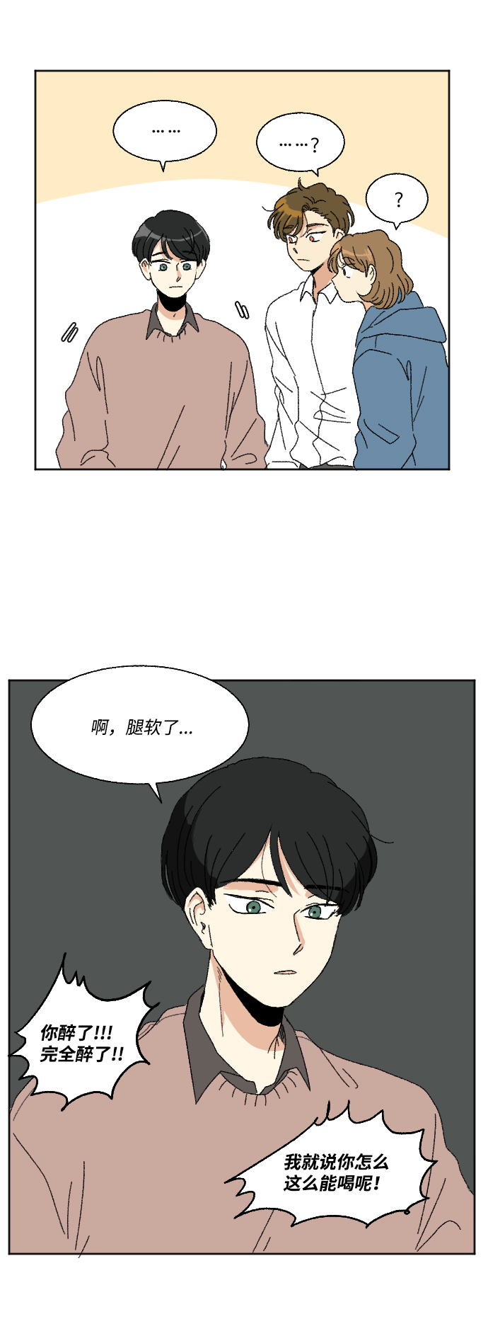 第50话9