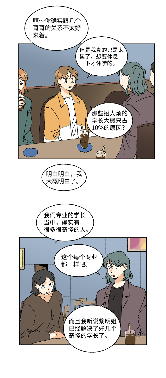 第14话47