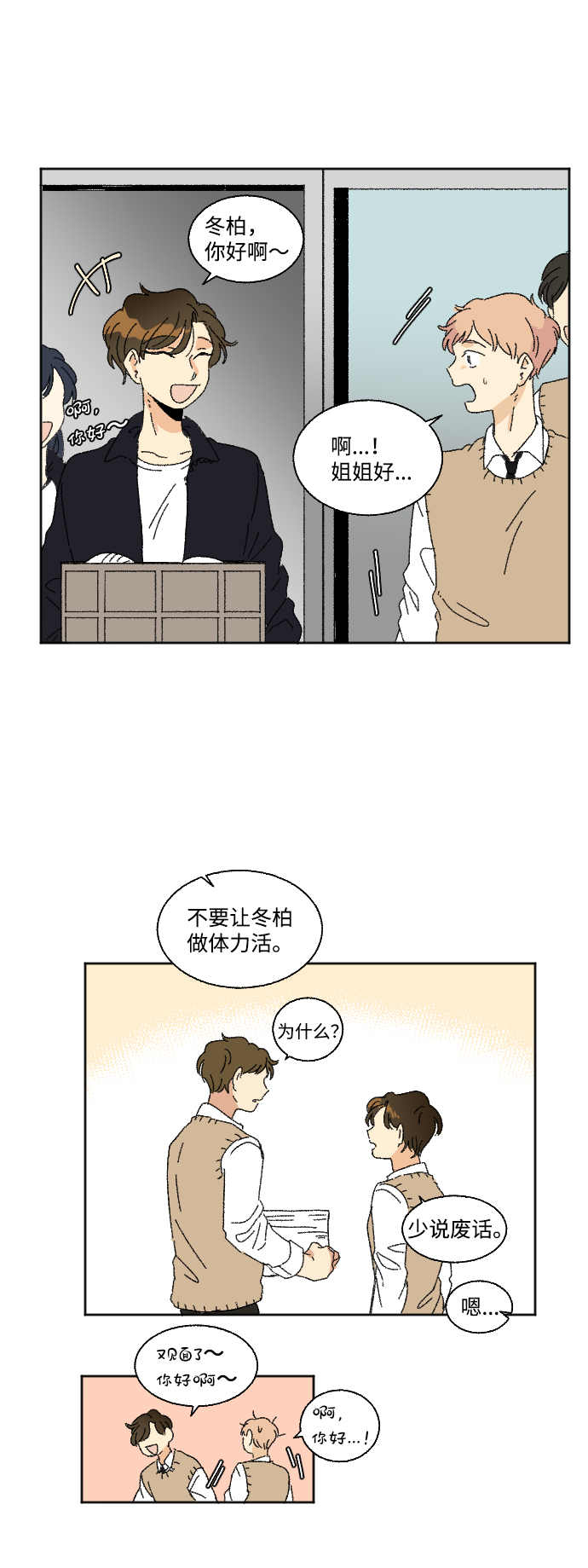 第34话21