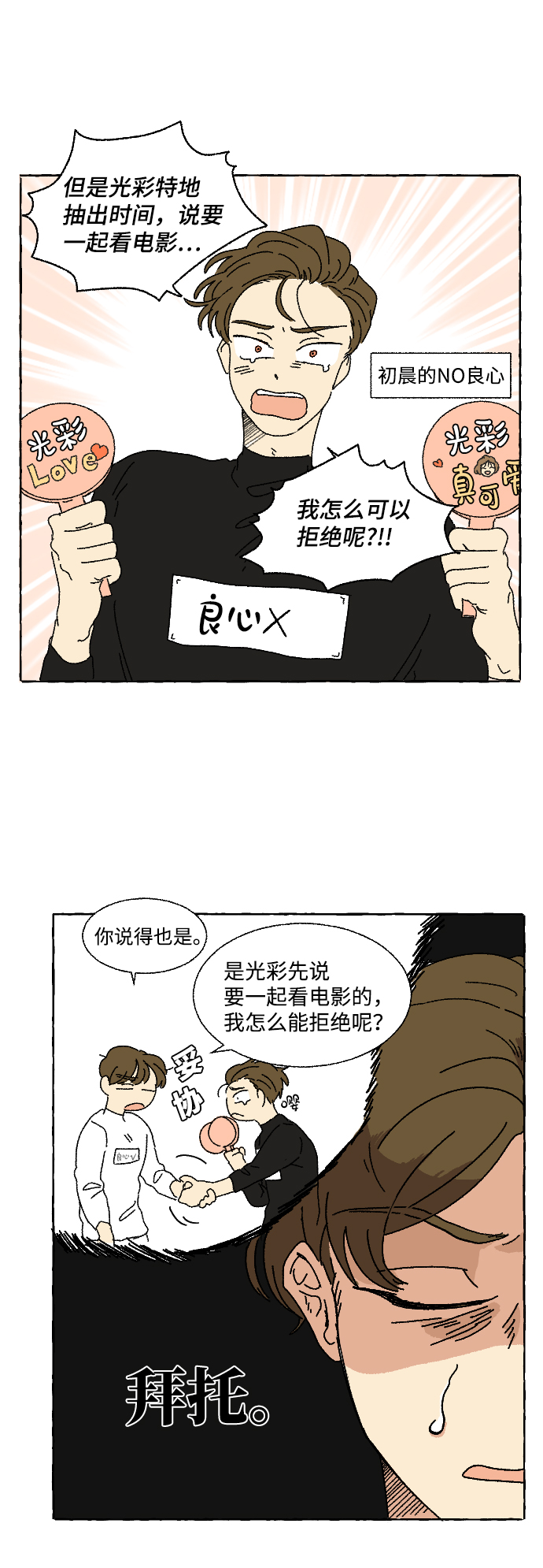 第2话36