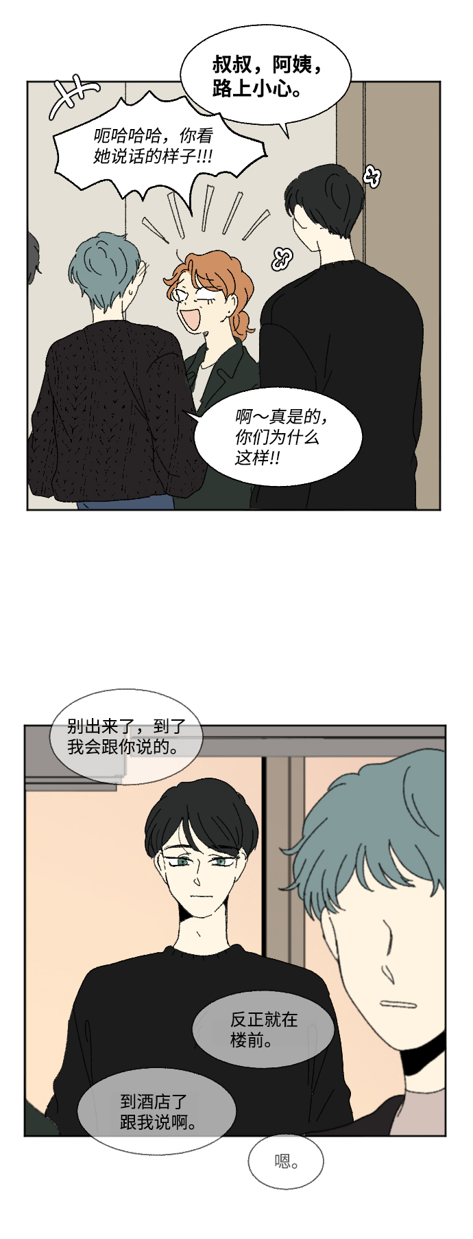 外传 350