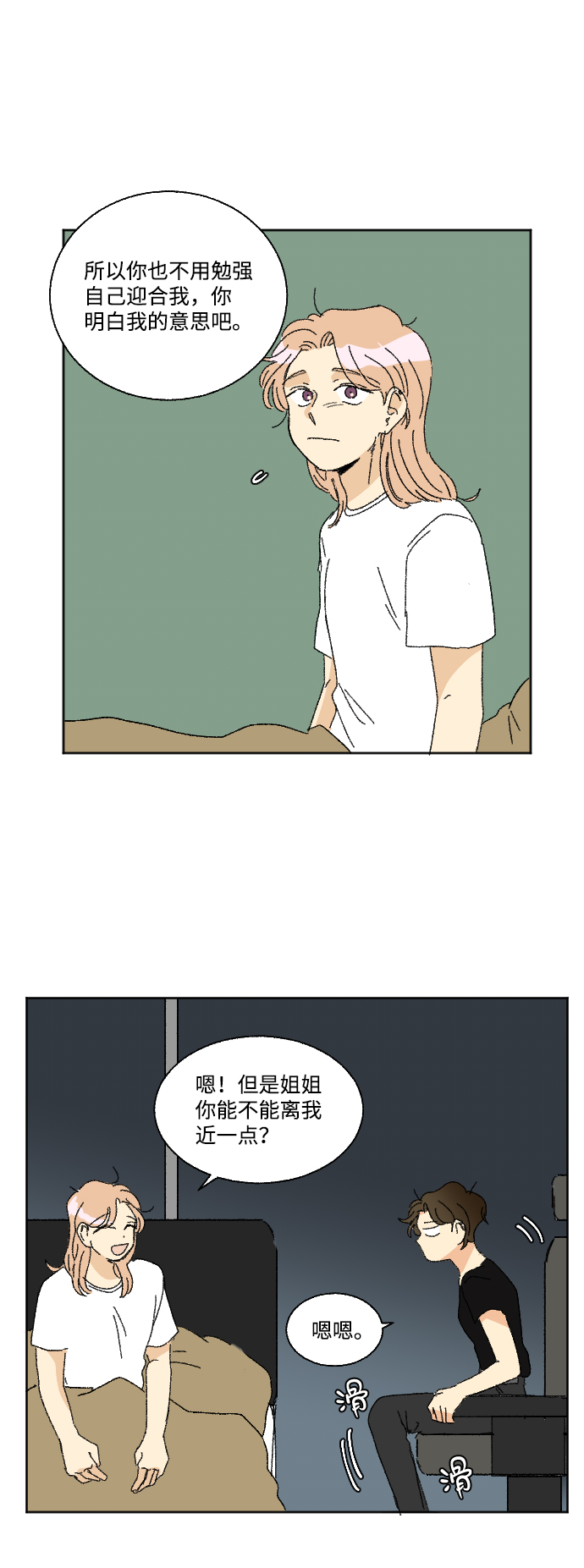 第38话10