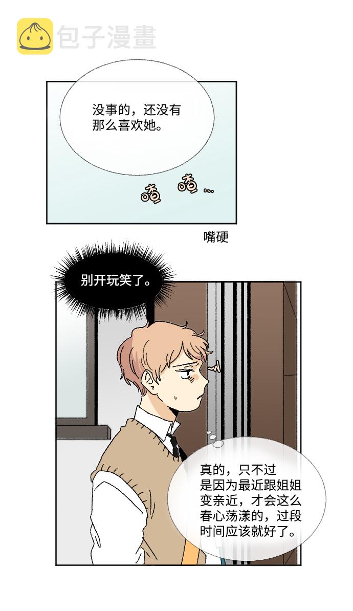 第29话5