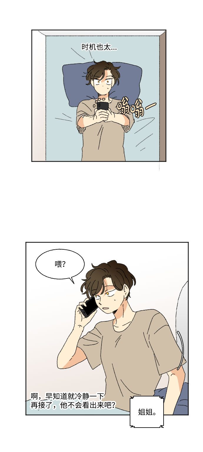 第36话70