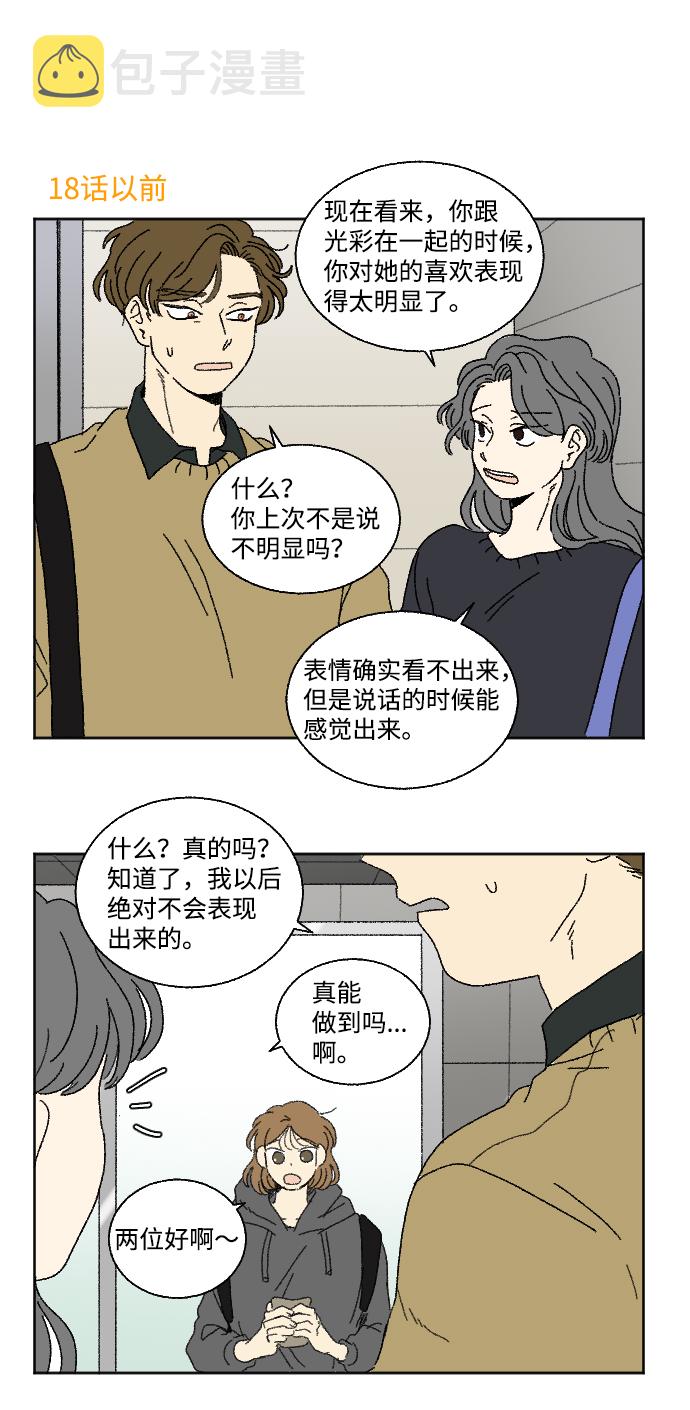 第19话 特别篇1